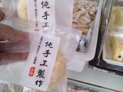 -闻酥园(大慈寺店)