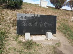 -灌篮高手动画打卡地