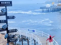 -北戴河碧螺塔海上酒吧公园