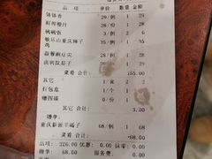 账单-重庆酸菜鱼(上海路店)