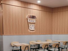 -永和大王(一口茶豆浆|花香豆更香·长寿路店)