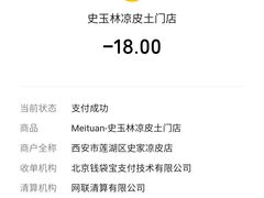 -秦镇史玉林凉皮(翡丽城店)