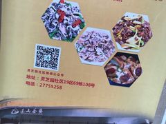 -东山茶寮(新安店)