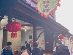 门面-张记袜底酥(锦溪店)