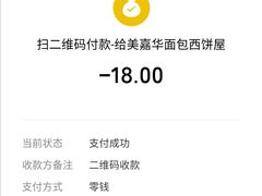 -美嘉华面包西饼店(红胜坊店)
