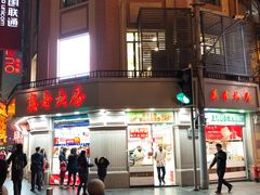 门面-真老大房鲜肉月饼(南京路步行街店)