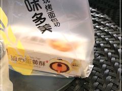 -味多美蛋糕(航天桥店)