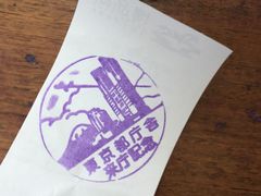 -东京都厅舍