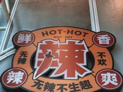 -为什么牛潮汕牛肉火锅(中信广场店)