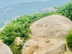 -崂山仰口游览区