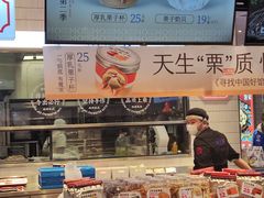 -墨茉点心局(梅溪湖新天地一店)