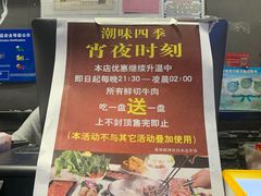 -潮味四季潮汕牛肉火锅(来凤街店)