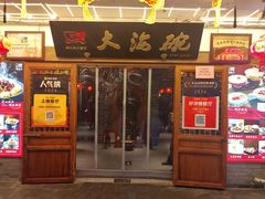 -大海碗·炸酱面·烤鸭·京菜(天坛店)