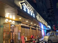 门面-慧娟面馆·餐厅(望江路店)