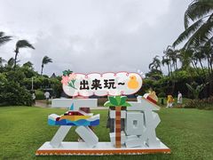 -三亚亚龙湾天域度假酒店