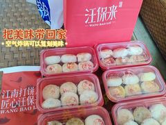 -汪保来(杭州解放路店)