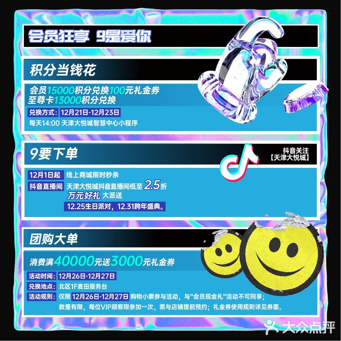 送100元券！还有49团100，iPhone12天天爆奖！