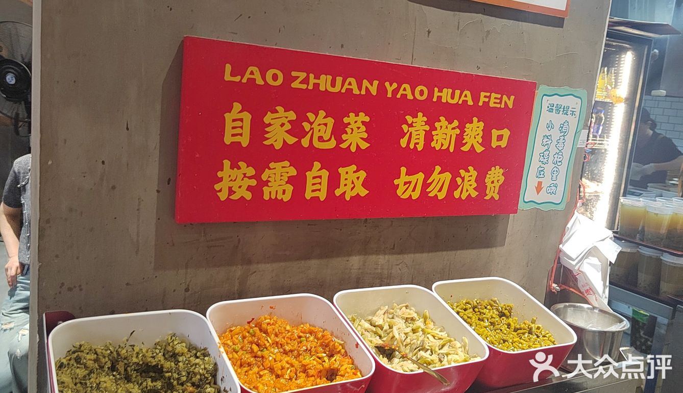 尝一口家乡的味道