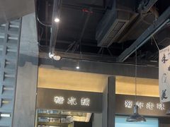 -张翻越·川渝冒菜·武汉黑鸭煲(城北万象城店)