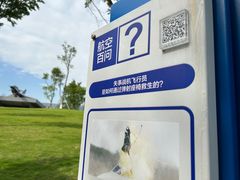 -成飞公园