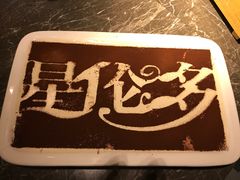-星伦多 自助料理(圆融店)