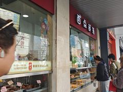 -中山大厦熟食外卖(珠江路店)