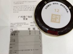 -奈雪的茶(漫广场店)