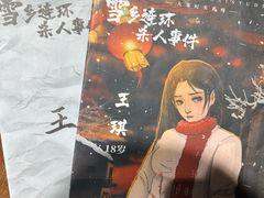 -剧狐剧本杀·月球探案馆(人民广场1号店)