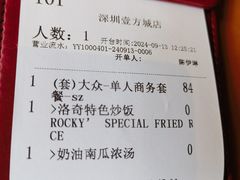 -MR.ROCKY洛奇先生RESTAURANT&BAR(宝安壹方城店)