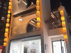 -坂田手造文化街