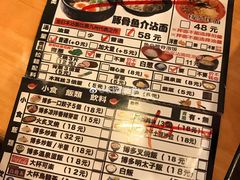 菜单-博多一幸舍(侨福芳草地购物中心店)