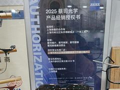 -朱师傅眼镜·蔡司·依视路·尼康(市先进店)