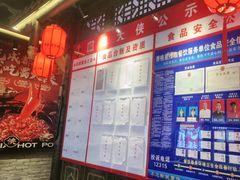 -蜀大侠火锅(香格里拉店)
