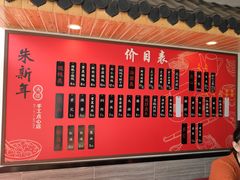 -朱新年·苏式汤团·面点(北寺塔店)