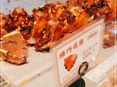 -读酥世家(宛平南路店)