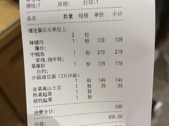 -文华小渔村(椒江康平路店)