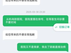 -海南海航航空信息系统公司