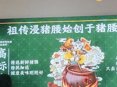 -猪腰一家·地道佛山菜(里水店)