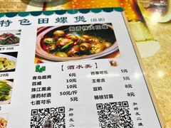 -田螺先生畲江特色田螺煲(建设路总店)