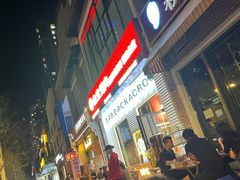 -叁宝烤肉• 西安烧烤(太乙路店)
