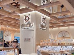 -山崎面包(静安久光店)