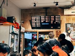 -真真鲜馄饨店(启蒙路店)