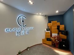 -聚云奢二手奢侈品黄金手表包包回收·中古店(上海店)