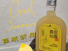 -喜茶(广州北京路惠福东店)