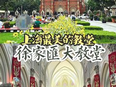 -徐家汇天主堂