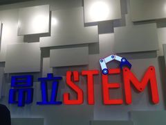 -斯坦星球AI编程·机器人科创·科学实验·信奥·思维·STEM·积木拼搭·竞赛考级(浦东联洋广场大拇指龙阳御桥中心)