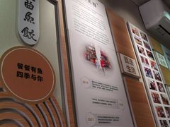 -非遗·十八曲鱼饺(西马总店)