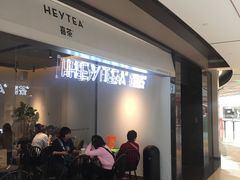 -喜茶(上海兴业太古汇店)