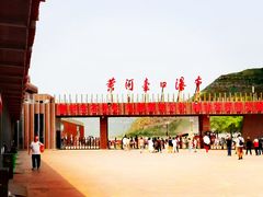 -陕西黄河壶口瀑布旅游区