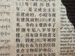 -小昭寺